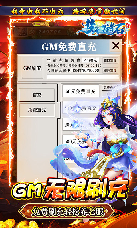 梦幻诸石官方版（0.1折）游戏截图