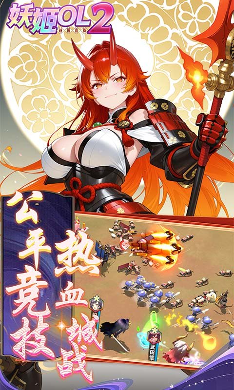 妖姬OL2（0.05折）游戏截图