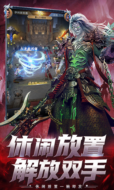 上古纷争（0.1折）游戏截图