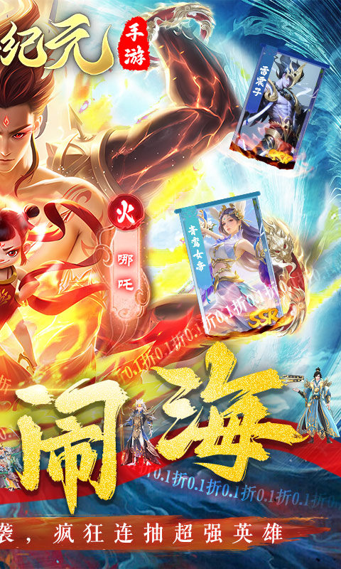 太吾纪元（0.1折）