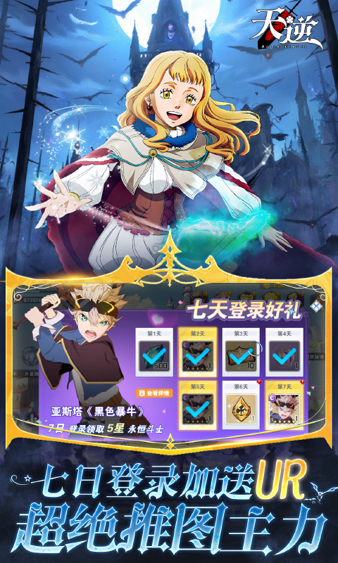 天逆（0.1折魔导士传奇）游戏截图
