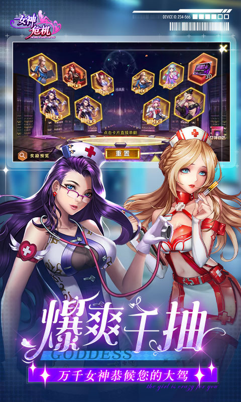 女神危机（0.1折）