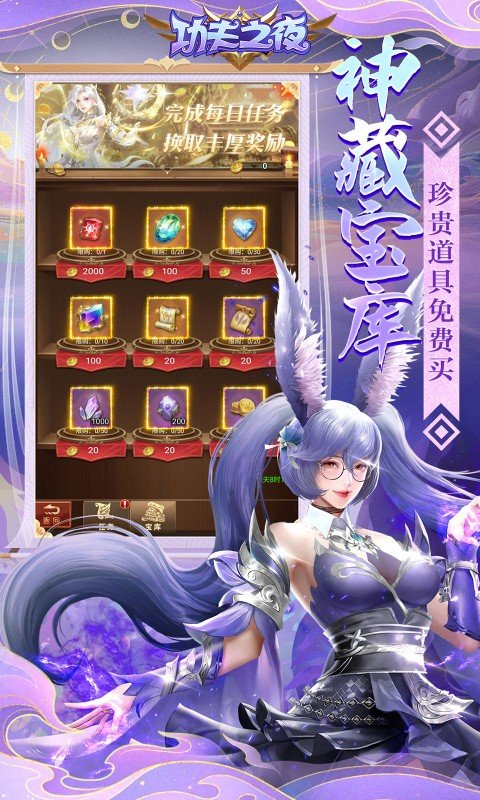 功夫之夜（0.1折保真·千元免费版）游戏截图