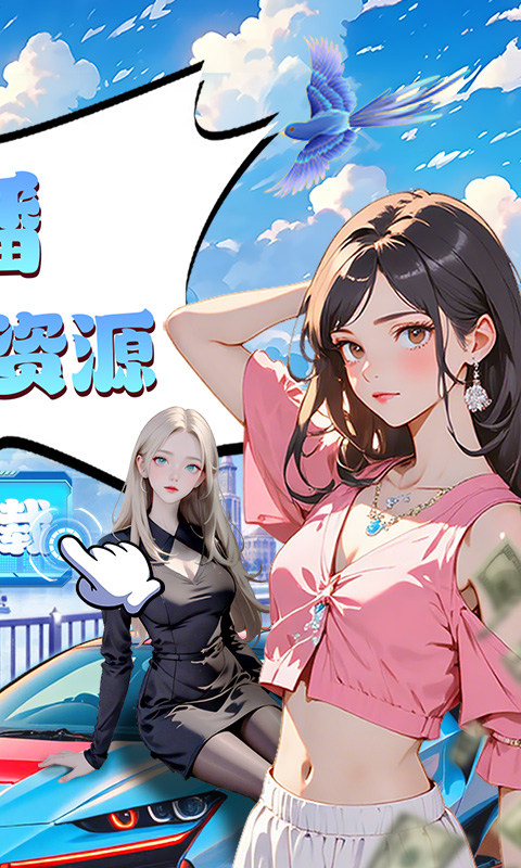 兰若情缘（0.1折送千亿资源）游戏截图