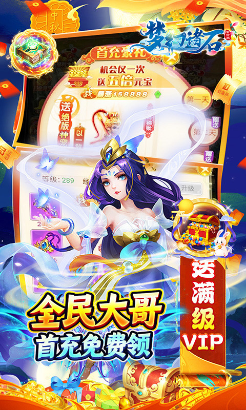 梦幻诸石官方版（0.05折无限刷充养老）游戏截图