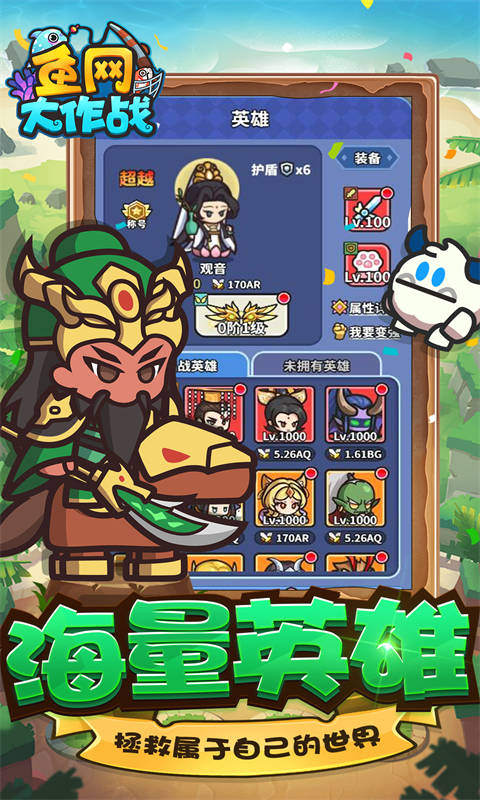 鱼网大作战（0.05折）游戏截图