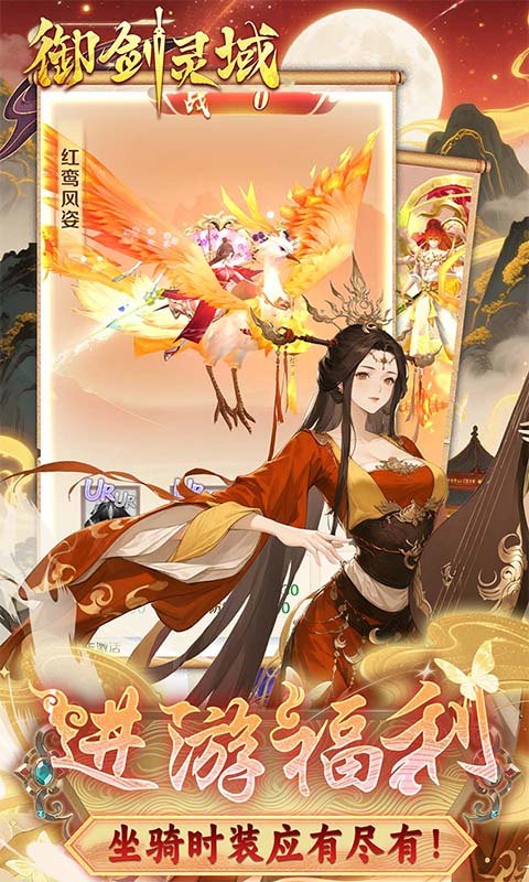 御剑灵域（0.1折爆刷648代金券）