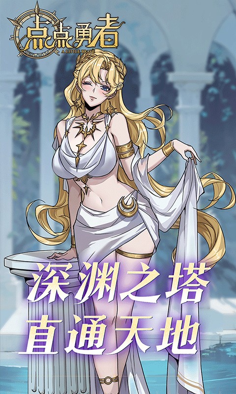 点点勇者（0.1折暗黑风）游戏截图