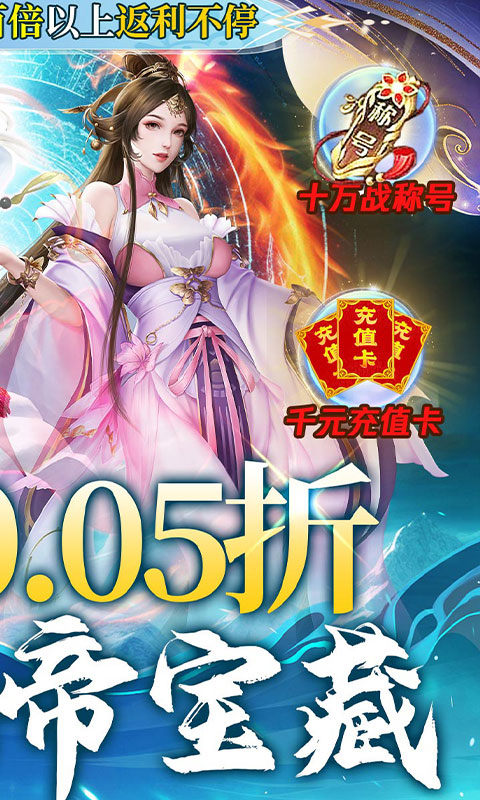 石灵圣域（0.05折极限畅玩版）游戏截图