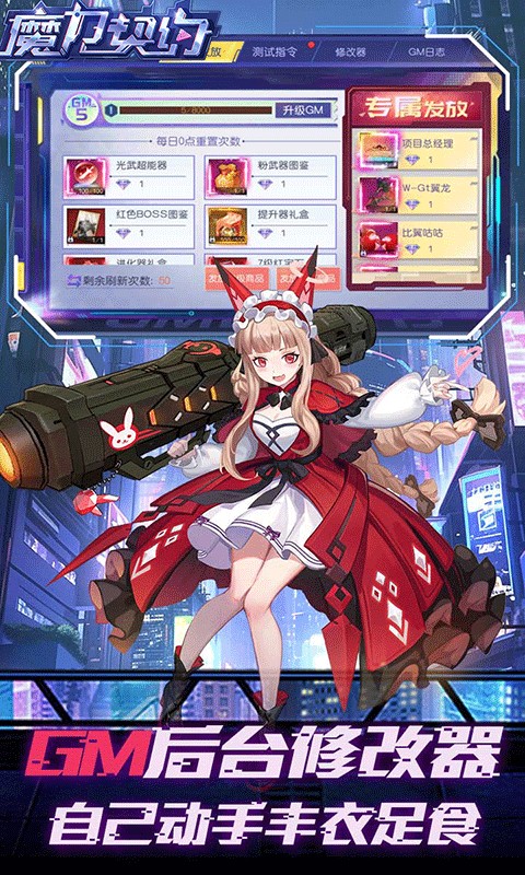 魔力契约（超爆打金0.05折）游戏截图