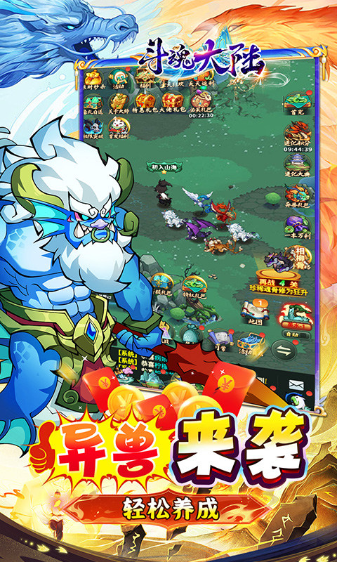 斗魂大陆（0.05折免单买断）