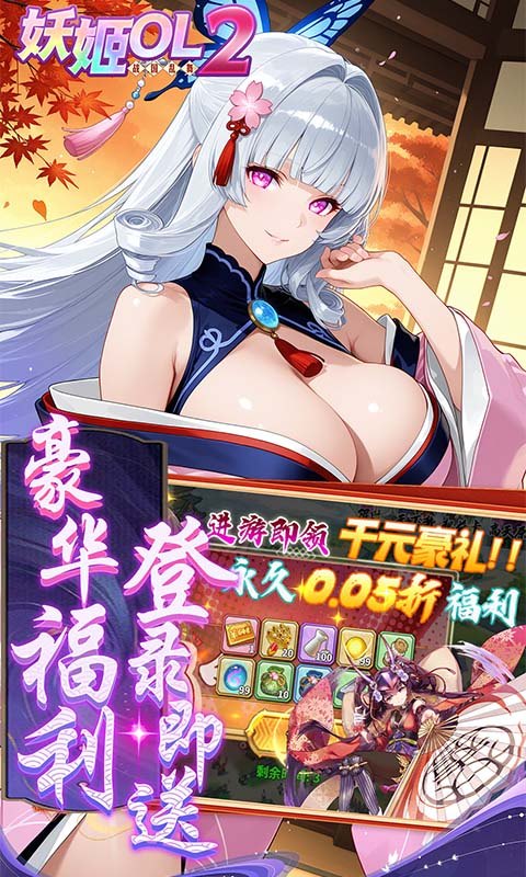 妖姬OL2（0.05折）游戏截图