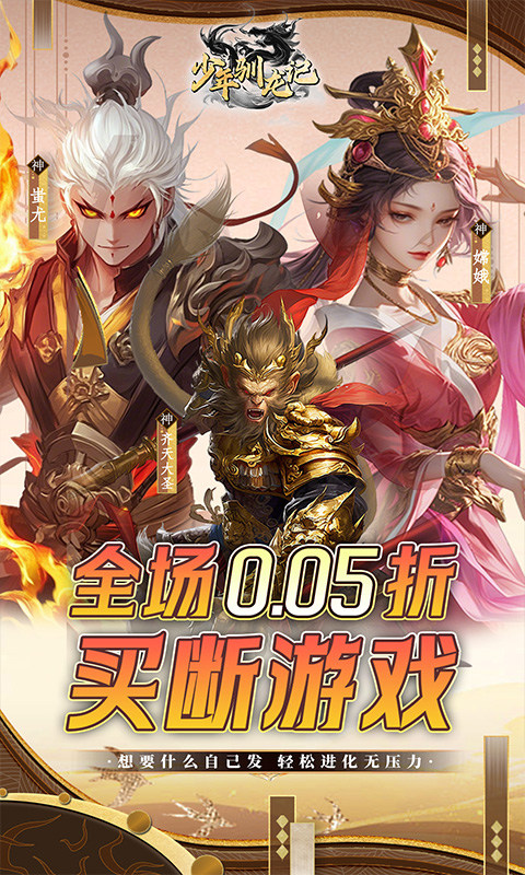 少年驯龙记（0.05折买断游戏）游戏截图