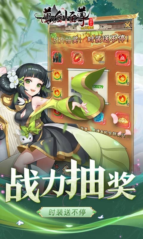万剑至尊（0.05折送极品神兵）游戏截图