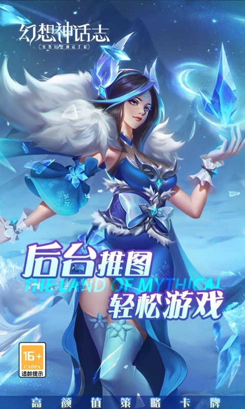 幻想神话志（0.05折异世界）