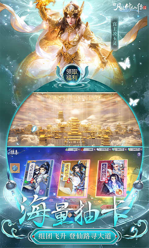 新凡人修仙传（0.1折）
