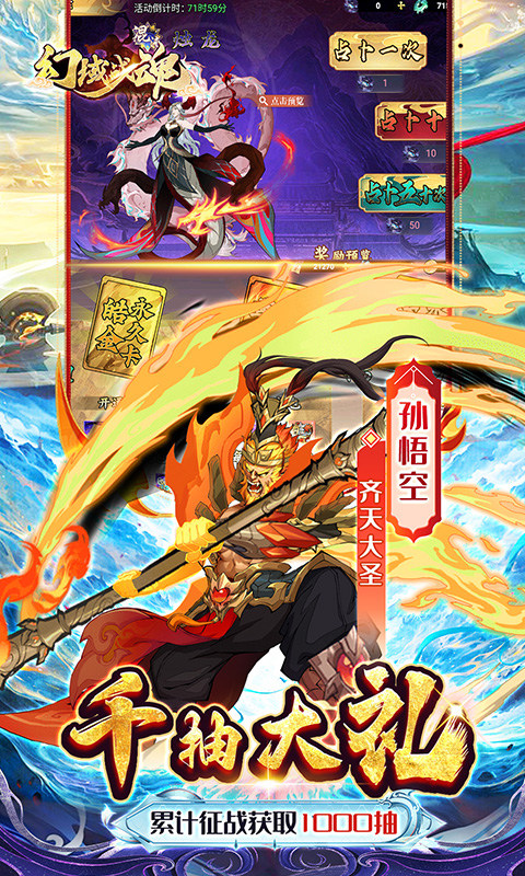 幻域战魂（0.1折648送哪吒）