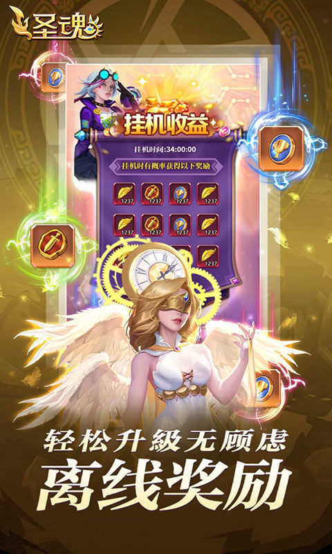 圣魂（0.1折）游戏截图