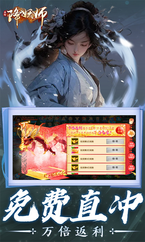五行降妖师（0.05折）游戏截图