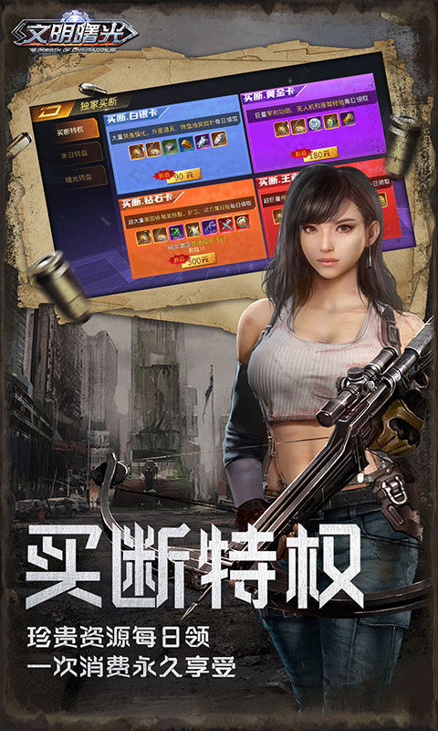 文明曙光（0.05折GM修改器）游戏截图