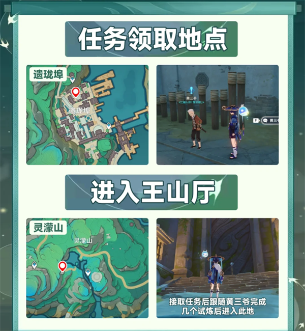 原神4.4沉玉谷绝版武器在哪图三
