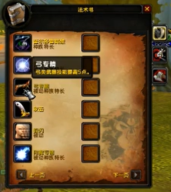 魔兽世界乌龟服高等精灵适合什么职业图四