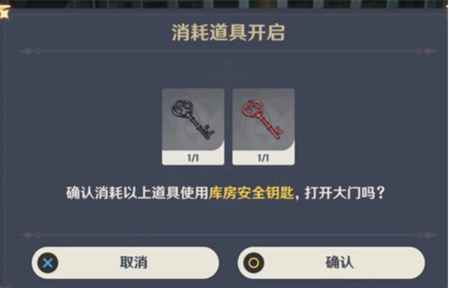 原神两把火药库房的钥匙位置7