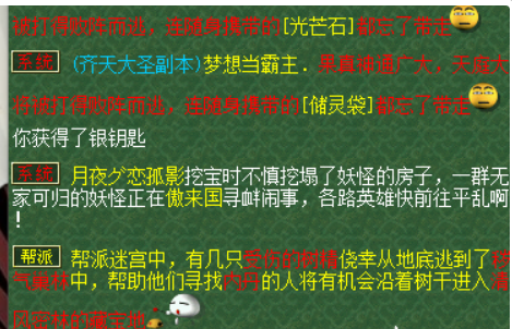 梦幻西游帮派迷宫玩法攻略2