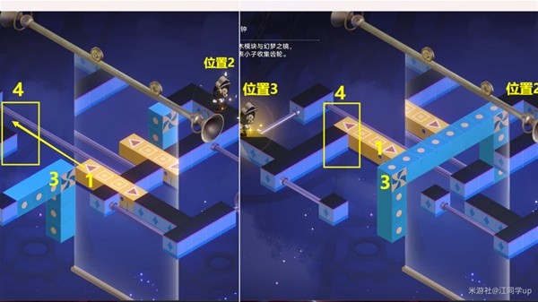 崩坏星穹铁道梦境迷钟深层难度2怎么过图三