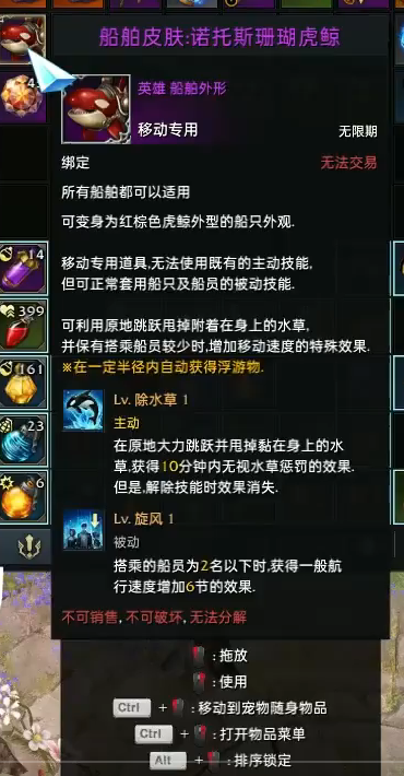 命运方舟船舶皮肤怎么加点_船舶皮肤加点推荐