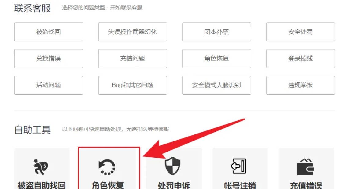 《地下城与勇士:起源》角色找回攻略