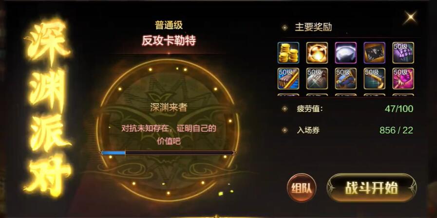 地下城与勇士起源深渊刷哪里-深渊攻略