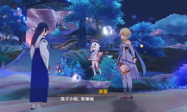 原神止水之潘任务完成方法介绍2