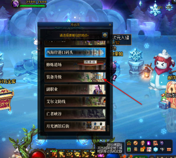 《地下城与勇士:起源》装备继承攻略