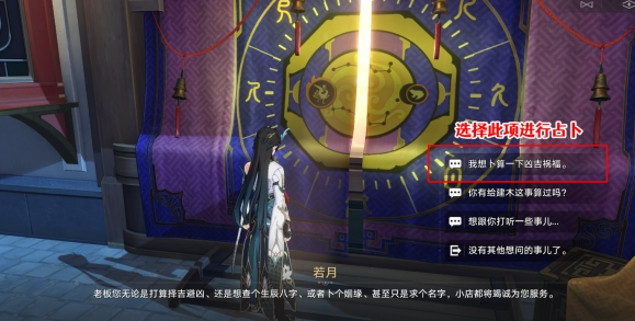 崩坏星穹铁道长乐天占卜成就完成攻略2