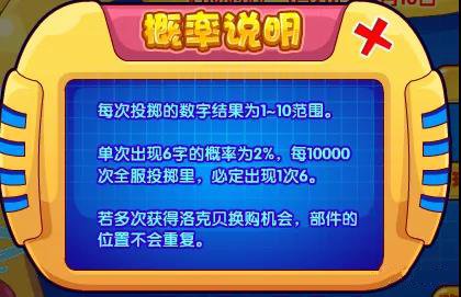 洛克王国过年小福装活动攻略_过年小福装活动介绍