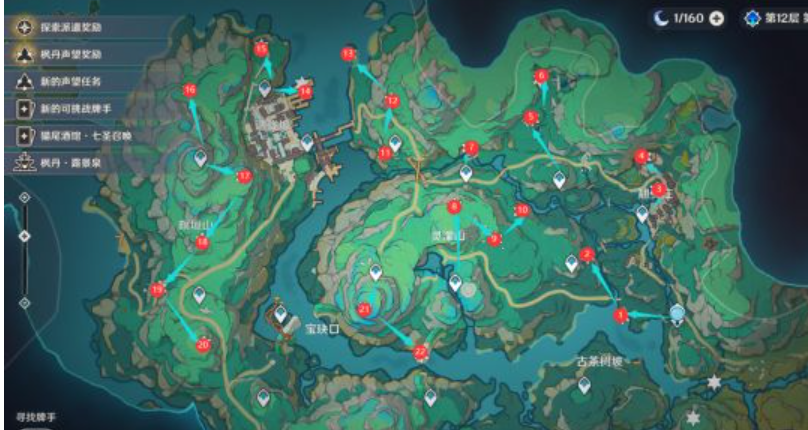 原神苍灵鲤采集路线图1