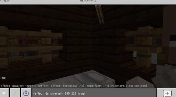 我的世界力量指令代码是什么图三 我的世界力量指令代码是什么图三