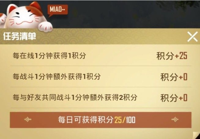 和平精英猫大人活动介绍2