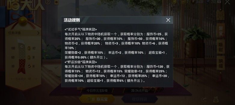 和平精英猫大人活动介绍4