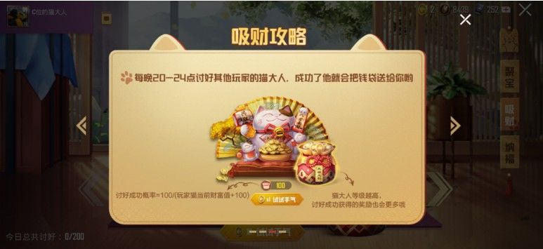 和平精英猫大人活动介绍3