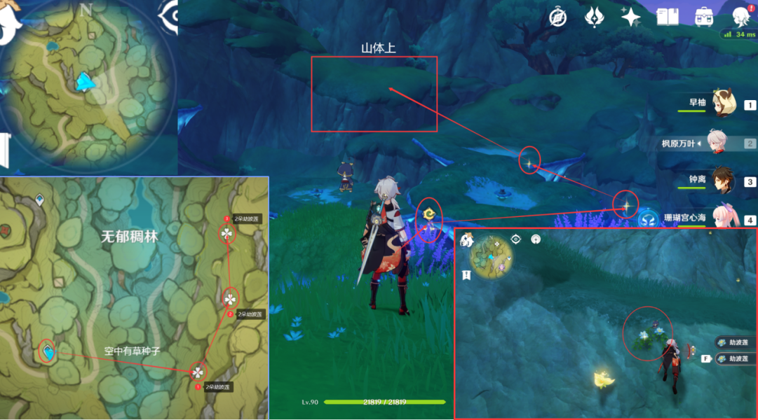 原神劫波莲采集位置介绍8 原神劫波莲采集位置介绍8