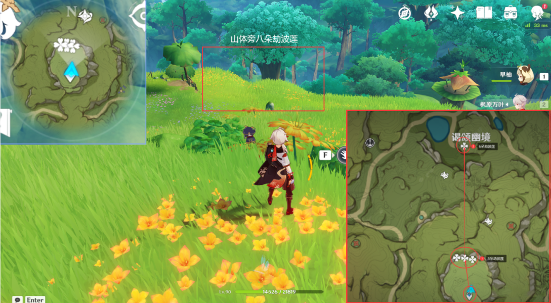 原神劫波莲采集位置介绍13 原神劫波莲采集位置介绍13