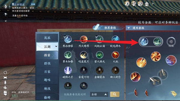 逆水寒手游墙上的画解密攻略2