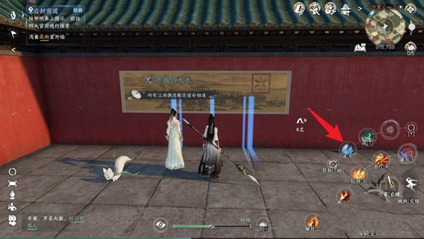 逆水寒手游墙上的画解密攻略3