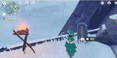 原神雪山石碑位置介绍2