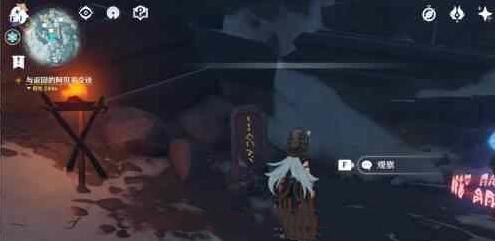 原神雪山石碑位置介绍3