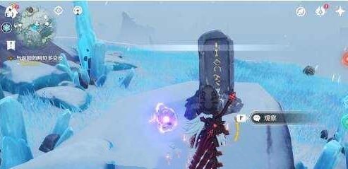 原神雪山石碑位置介绍7