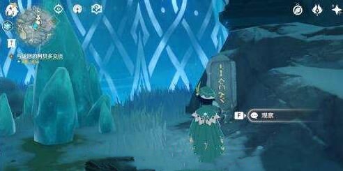 原神雪山石碑位置介绍4