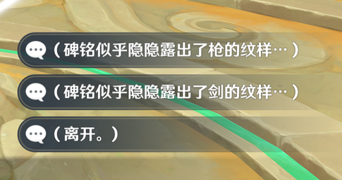 原神真枪剑双绝成就完成攻略5 原神真枪剑双绝成就完成攻略5